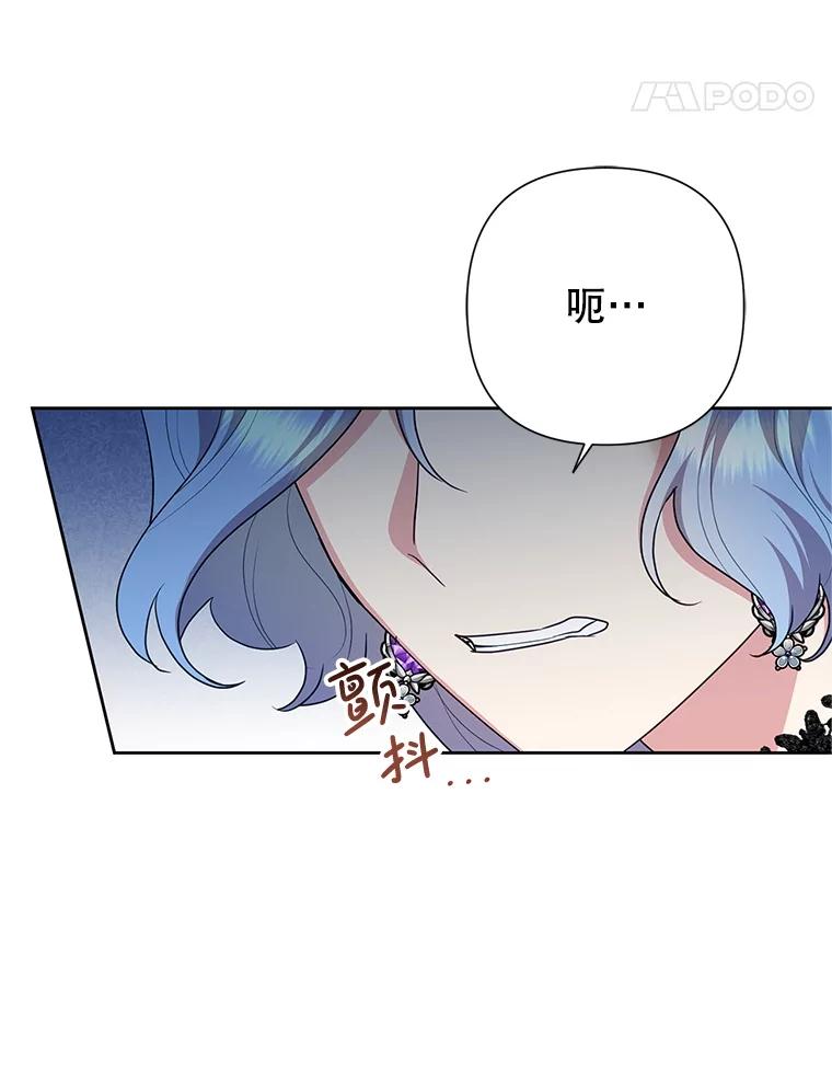 恶女今天也很快乐 112.撒气 第70页