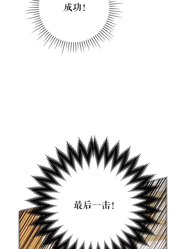 恶女今天也很快乐 112.撒气 第64页