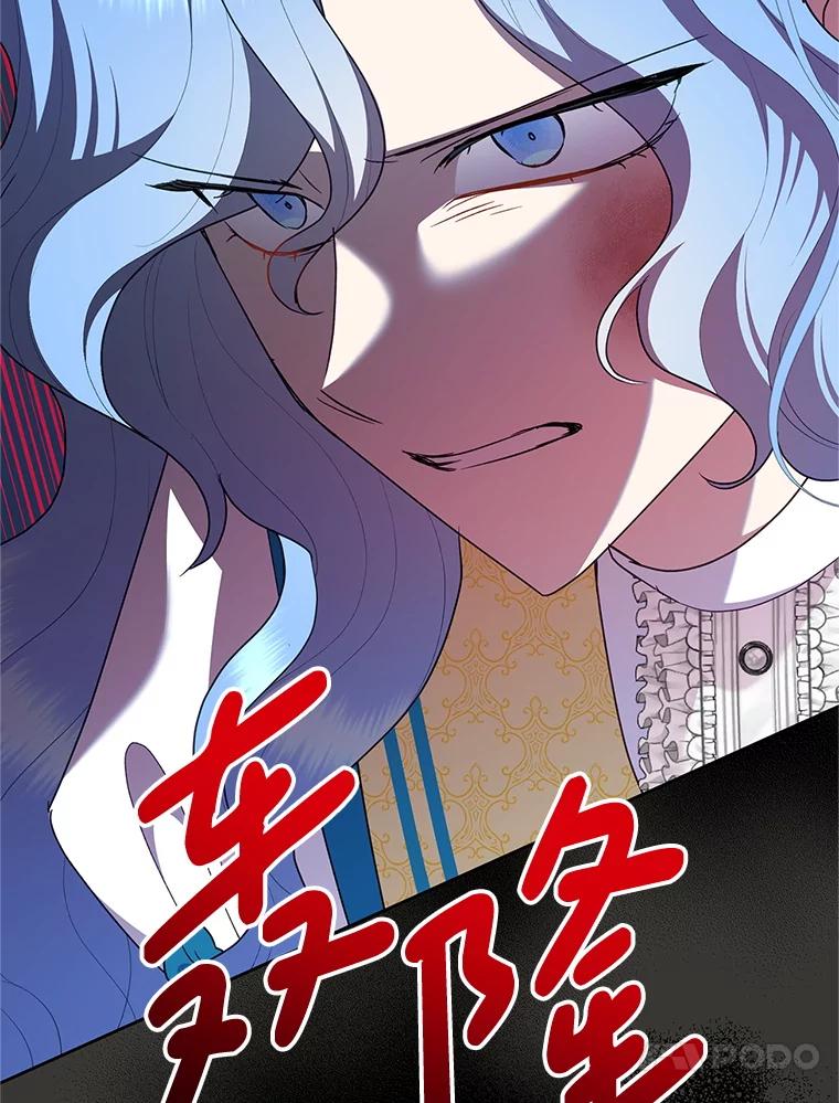 恶女今天也很快乐 112.撒气 第39页