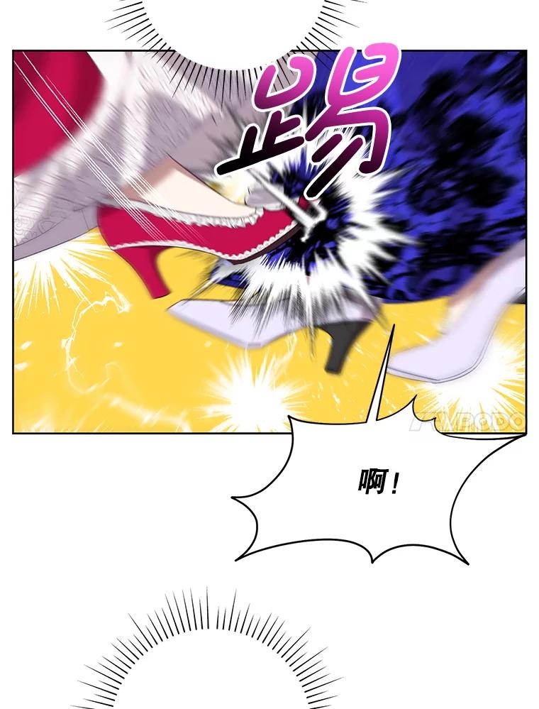 恶女今天也很快乐 112.撒气 第63页