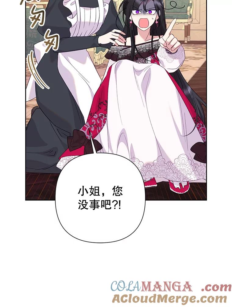 恶女今天也很快乐 112.撒气 第69页