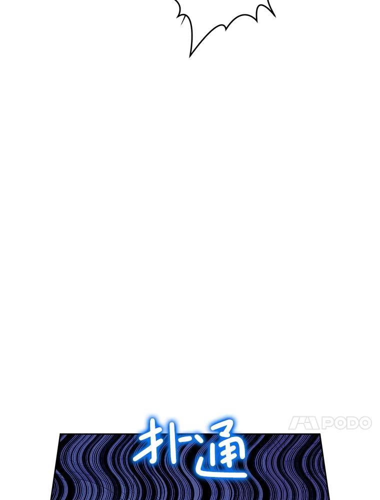 恶女今天也很快乐 112.撒气 第66页