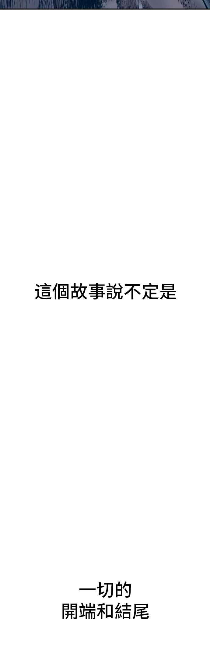 金部长 第171话 代号：Closer 第114页