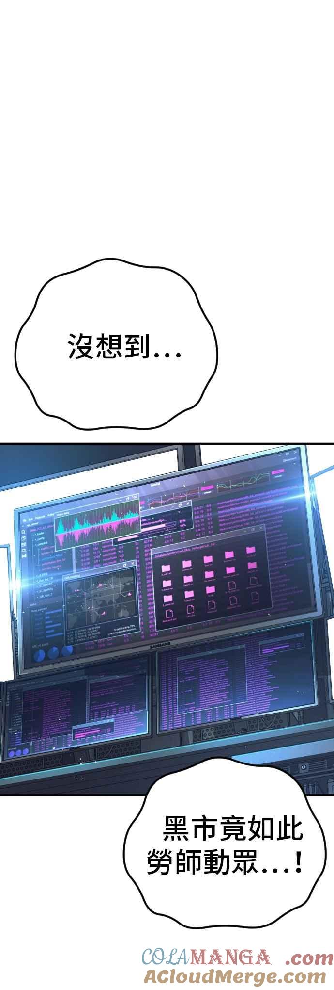 金部长 第174话 金部长与66号[2_2] 第109页