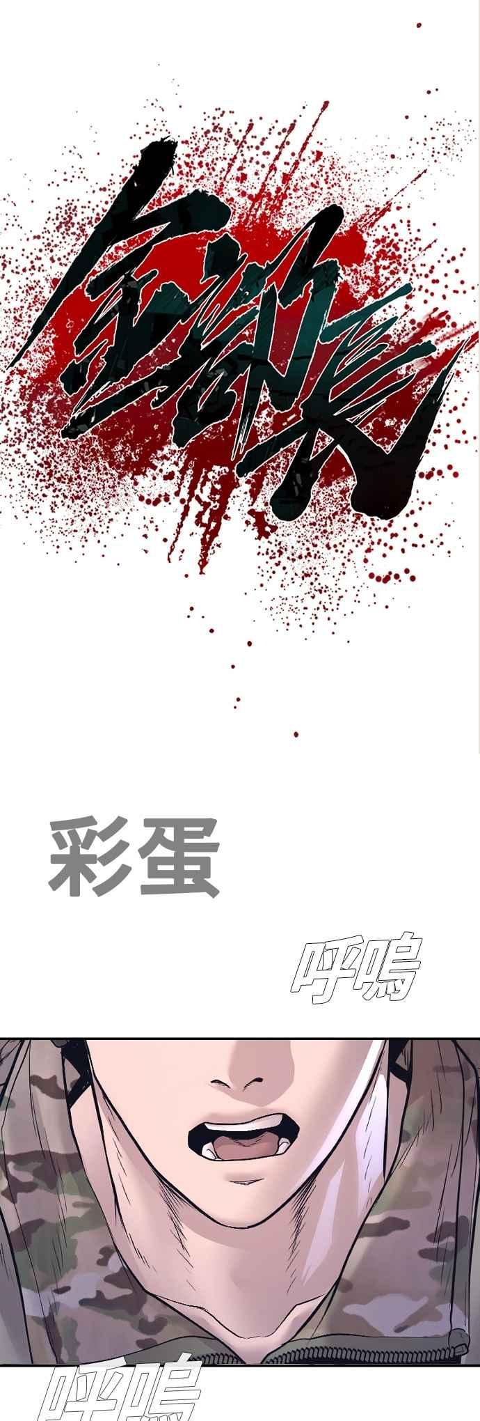 金部长 第174话 金部长与66号[2_2] 第107页