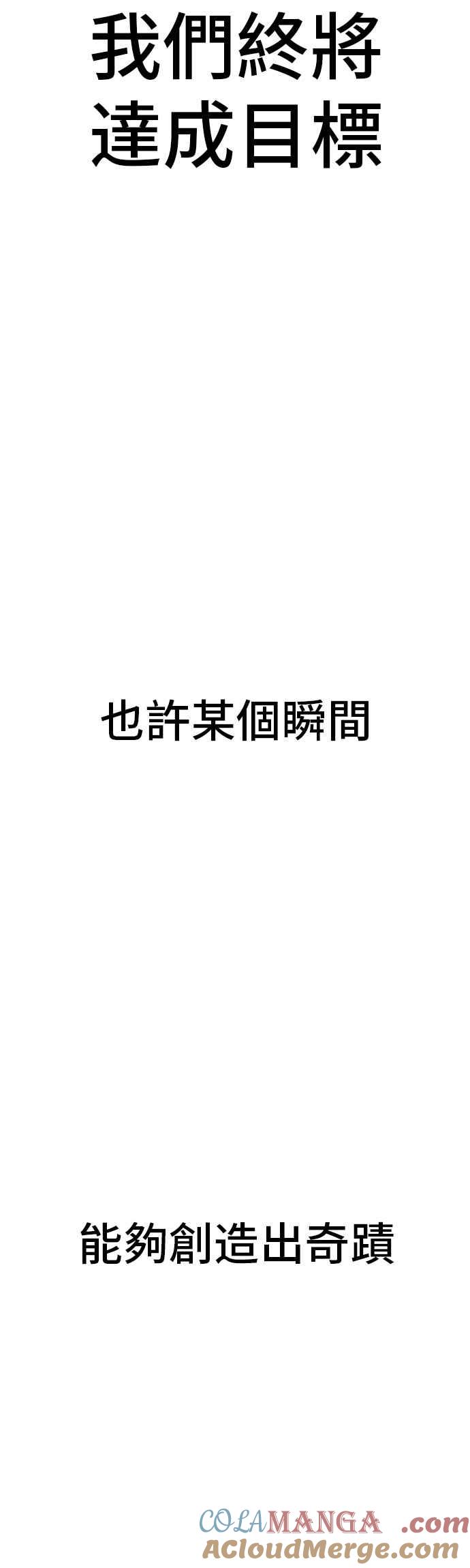 金部长 第174话 金部长与66号[2_2] 第105页