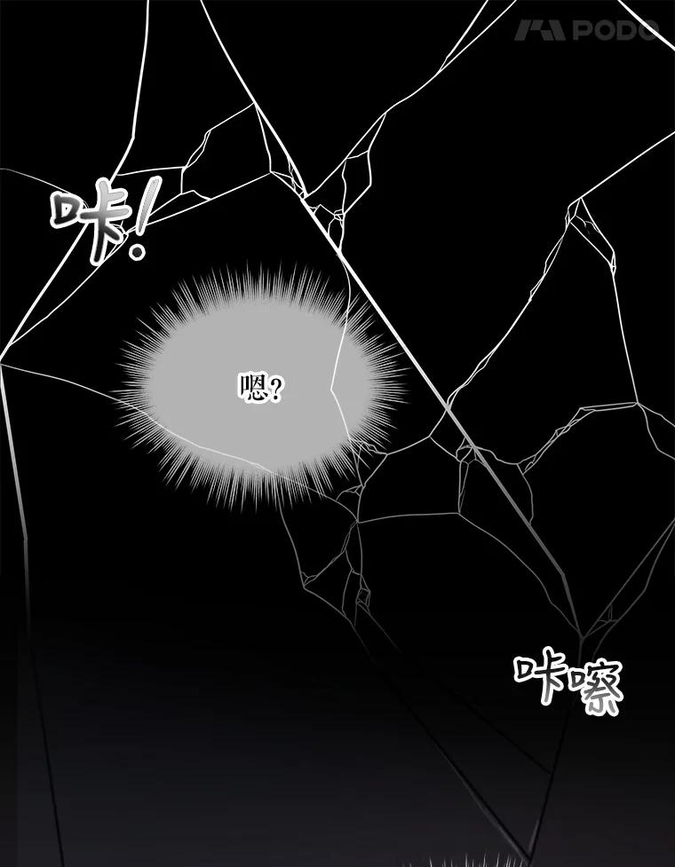 重生为神兽宝宝 - 0.序章 - 第91张图