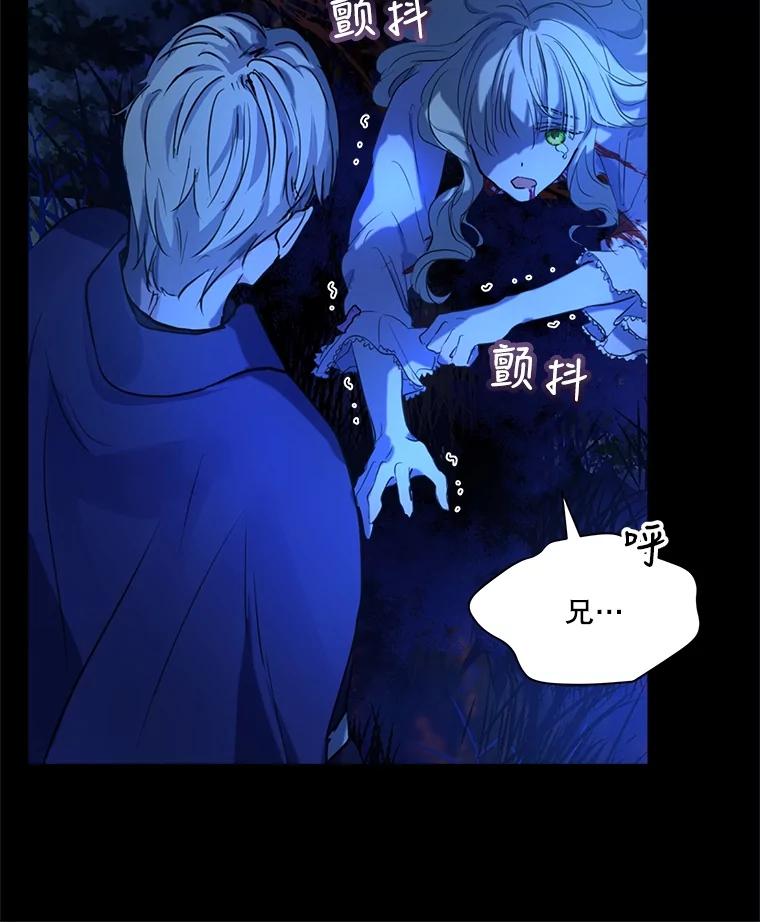 重生为神兽宝宝 - 0.序章 - 第74张图