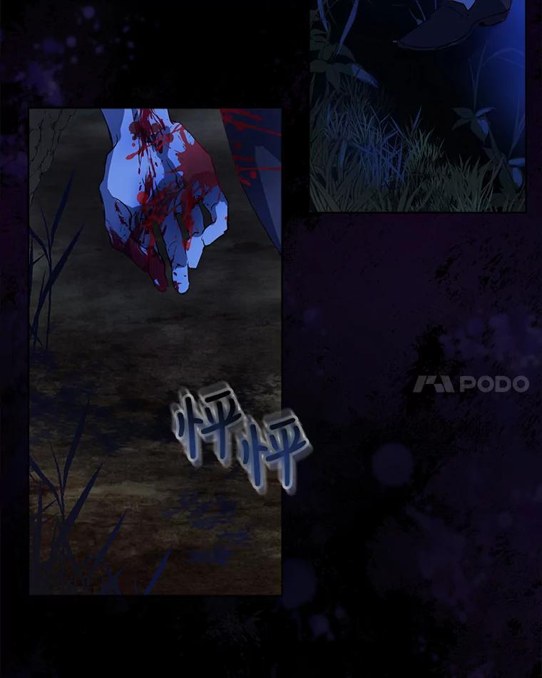 重生为神兽宝宝 - 0.序章 - 第56张图