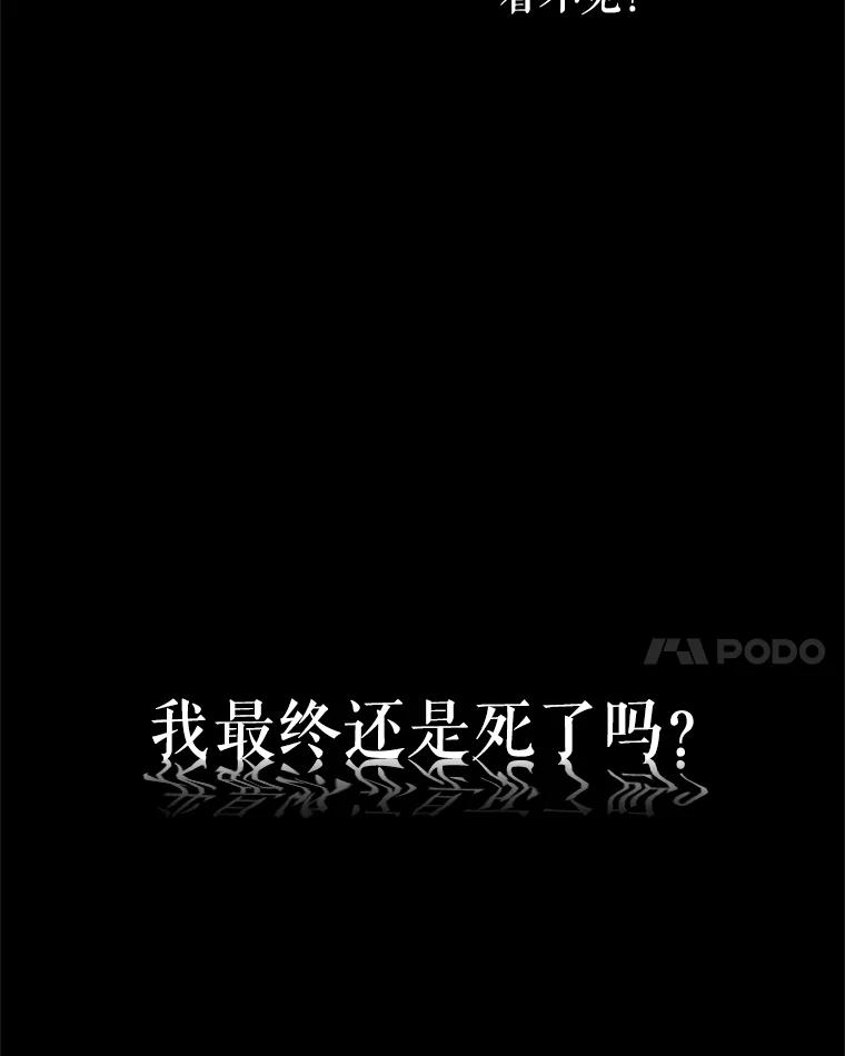 重生为神兽宝宝 - 0.序章 - 第87张图