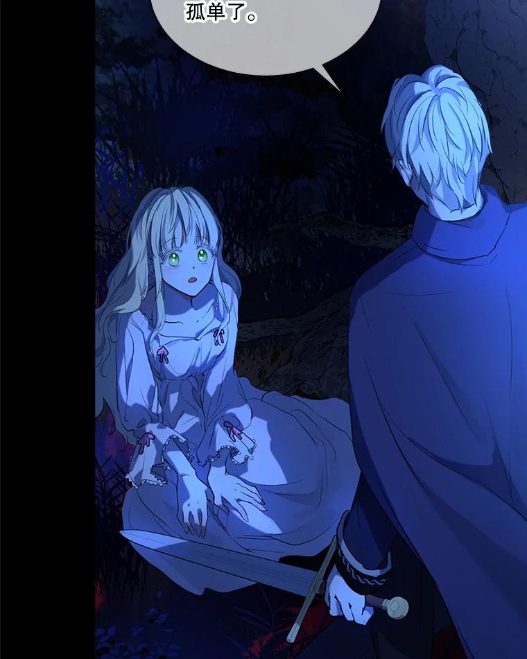 重生为神兽宝宝 - 0.序章 - 第62张图