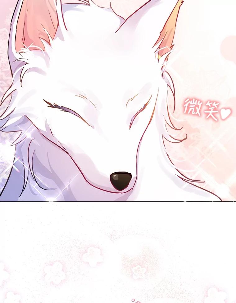 重生为神兽宝宝 - 0.序章 - 第102张图