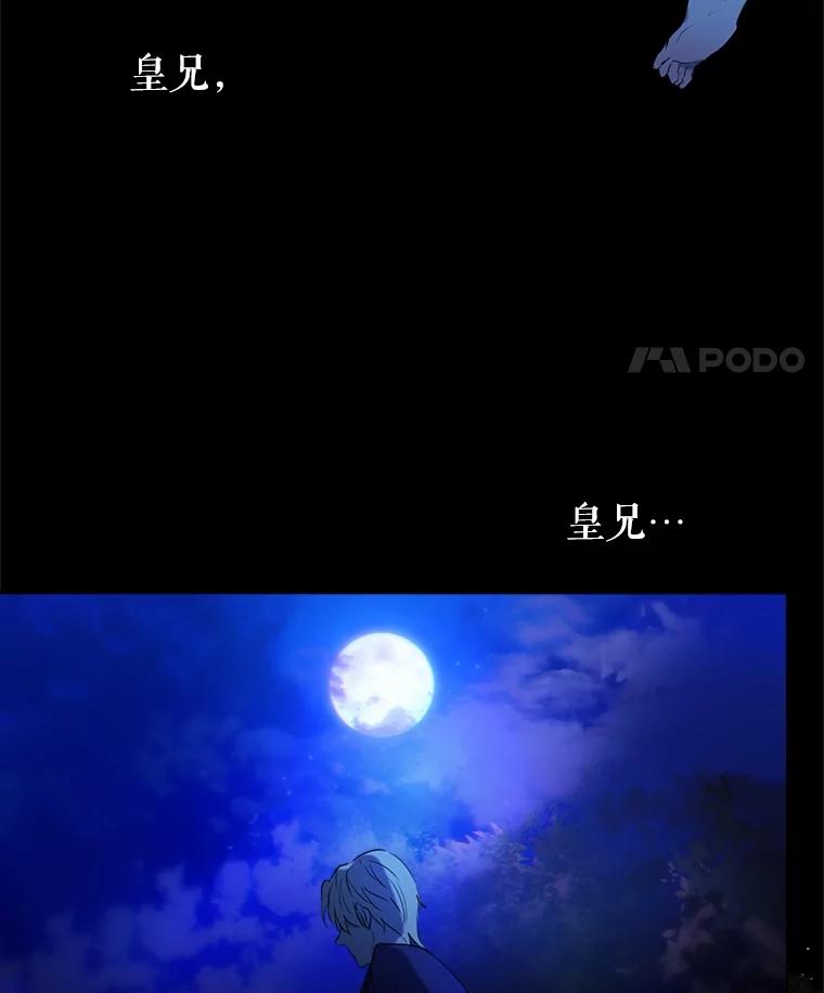 重生为神兽宝宝 - 0.序章 - 第70张图