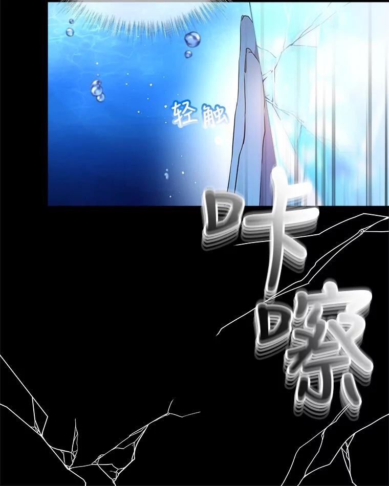 重生为神兽宝宝 - 0.序章 - 第90张图