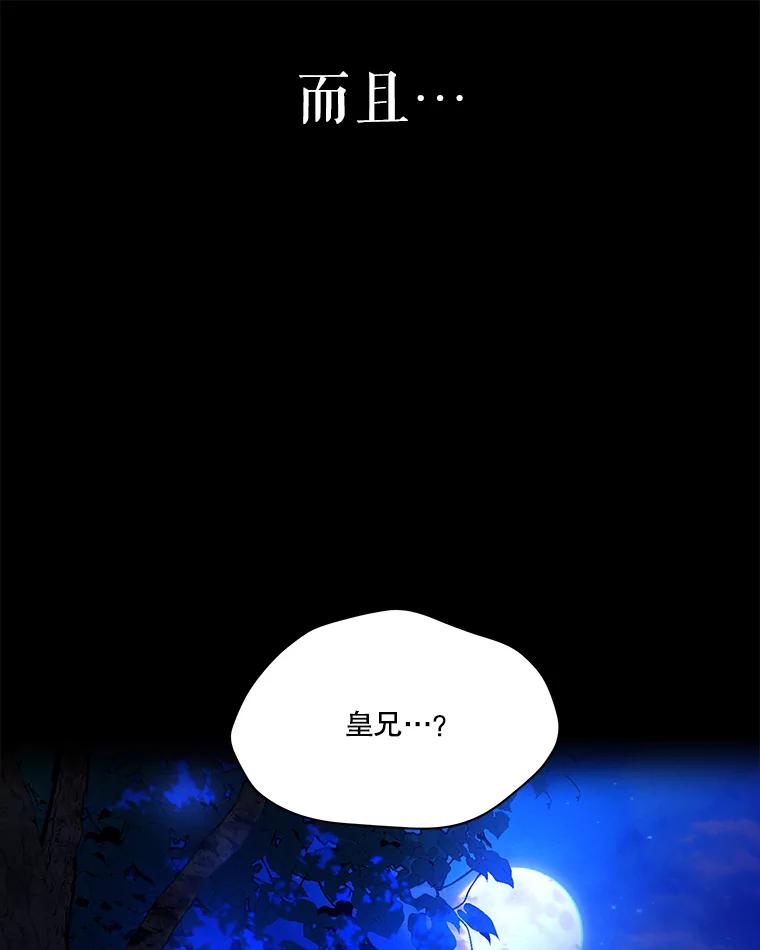 重生为神兽宝宝 - 0.序章 - 第51张图