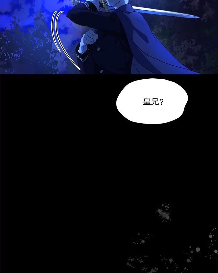 重生为神兽宝宝 - 0.序章 - 第64张图