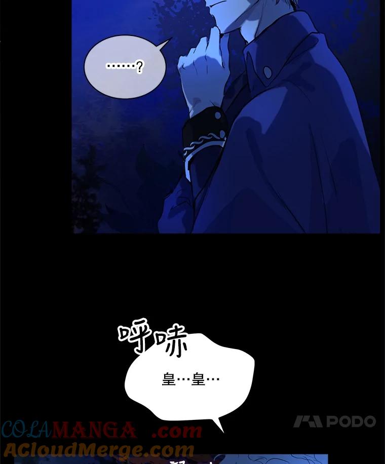 重生为神兽宝宝 - 0.序章 - 第73张图