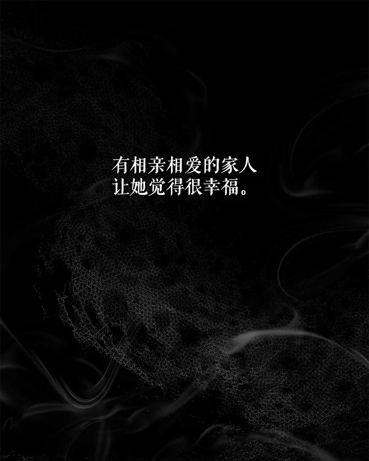 重生为神兽宝宝 - 0.序章 - 第43张图