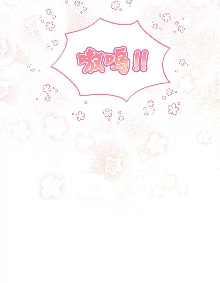 重生为神兽宝宝 - 0.序章 - 第103张图