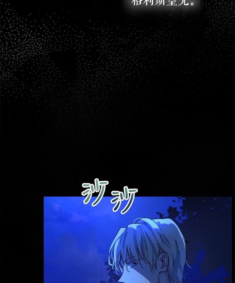 重生为神兽宝宝 - 0.序章 - 第72张图