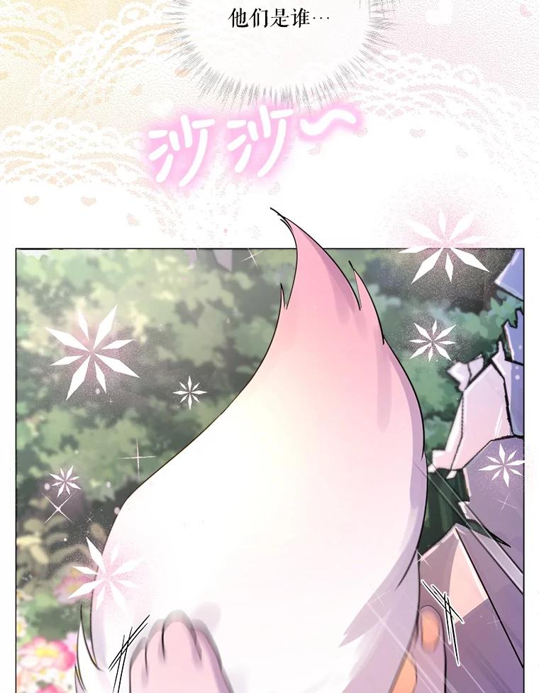 重生为神兽宝宝 - 0.序章 - 第95张图