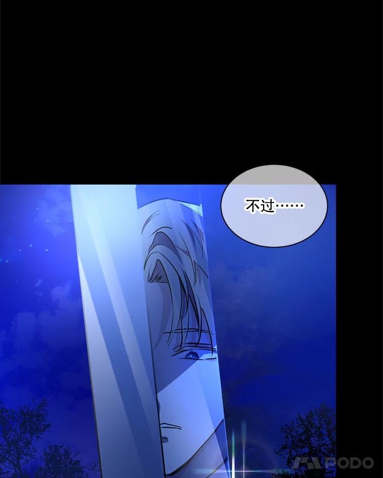 重生为神兽宝宝 - 0.序章 - 第60张图