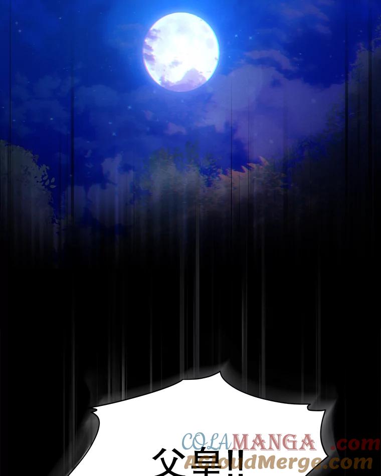 重生为神兽宝宝 - 0.序章 - 第45张图