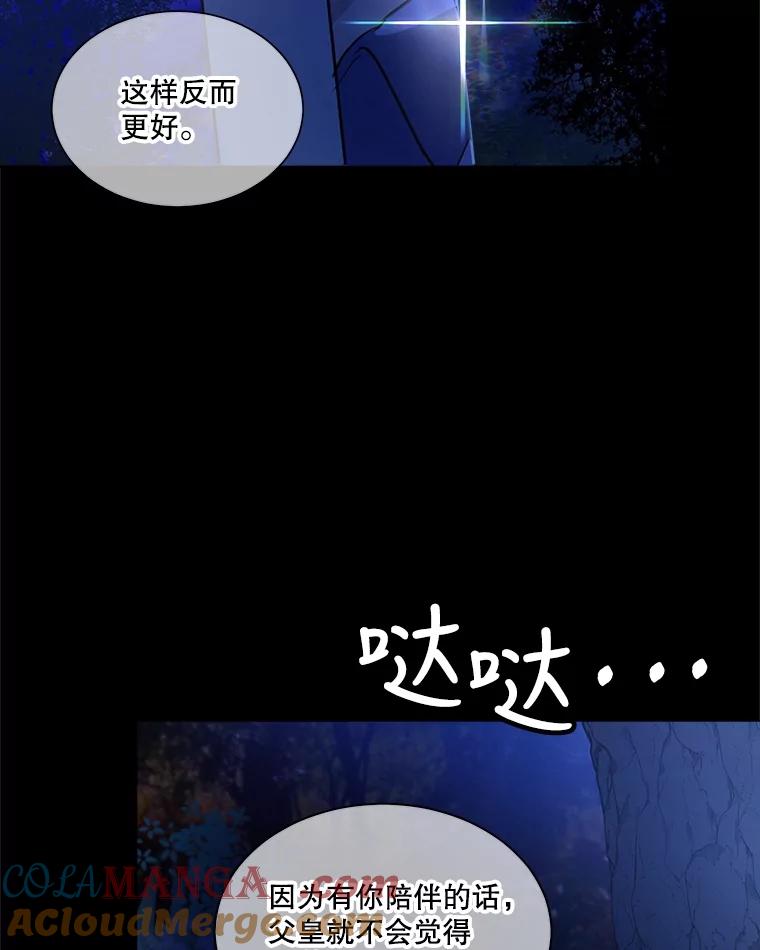 重生为神兽宝宝 - 0.序章 - 第61张图