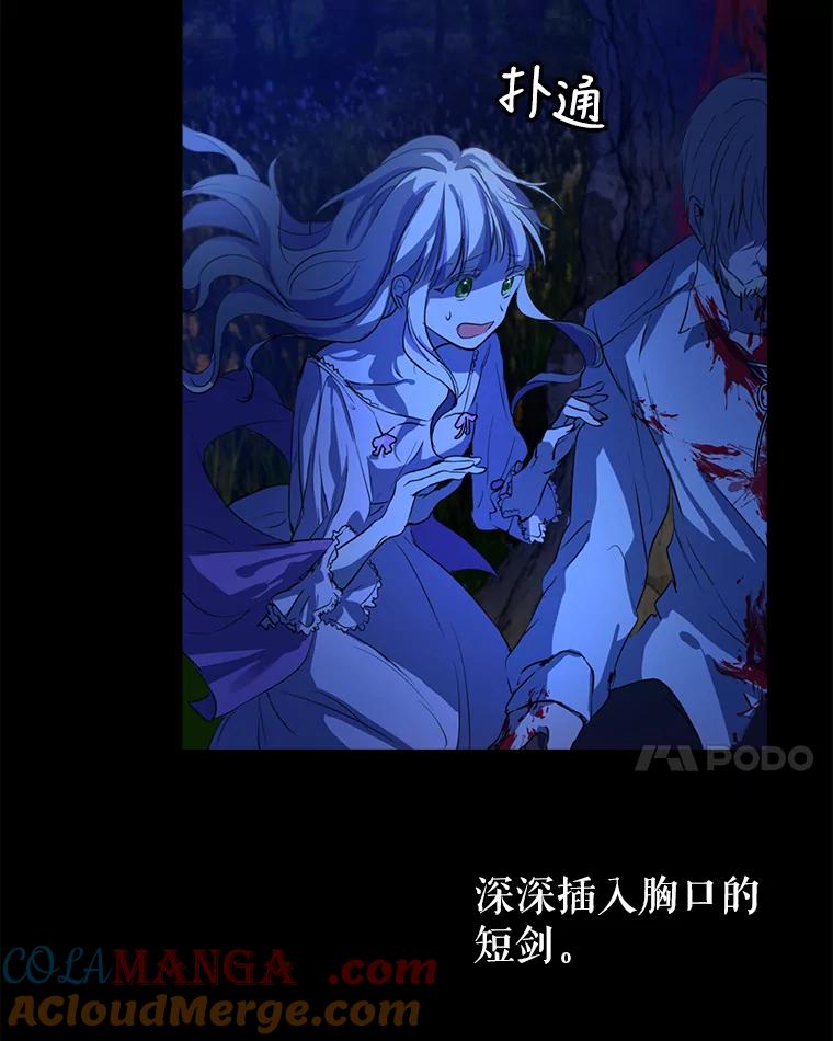 重生为神兽宝宝 - 0.序章 - 第49张图