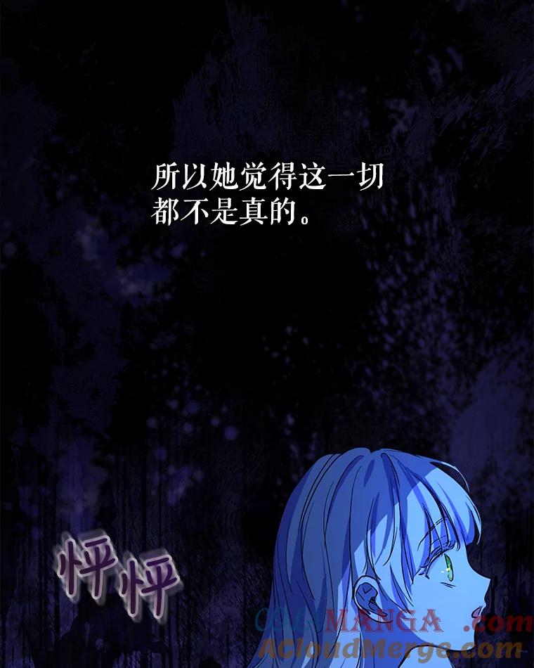 重生为神兽宝宝 - 0.序章 - 第57张图