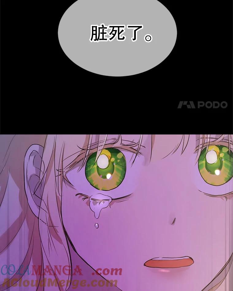 重生为神兽宝宝 - 0.序章 - 第77张图