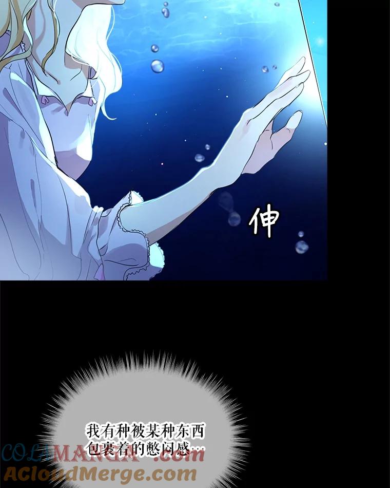 重生为神兽宝宝 - 0.序章 - 第89张图