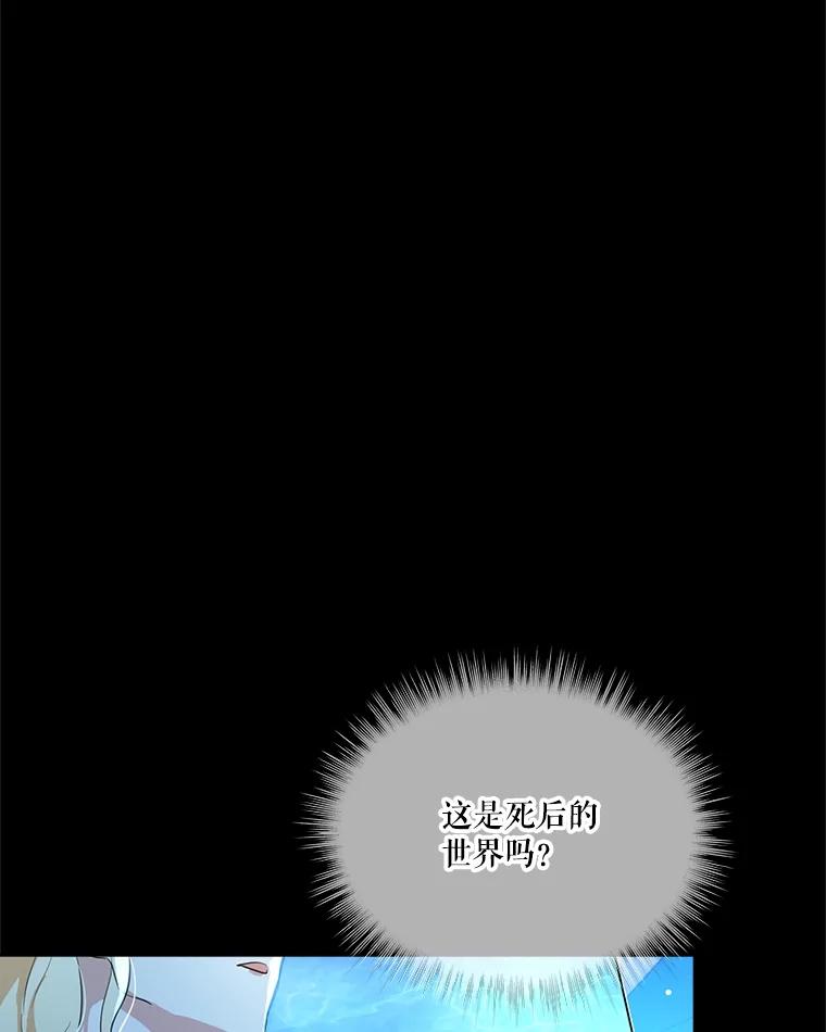 重生为神兽宝宝 - 0.序章 - 第88张图