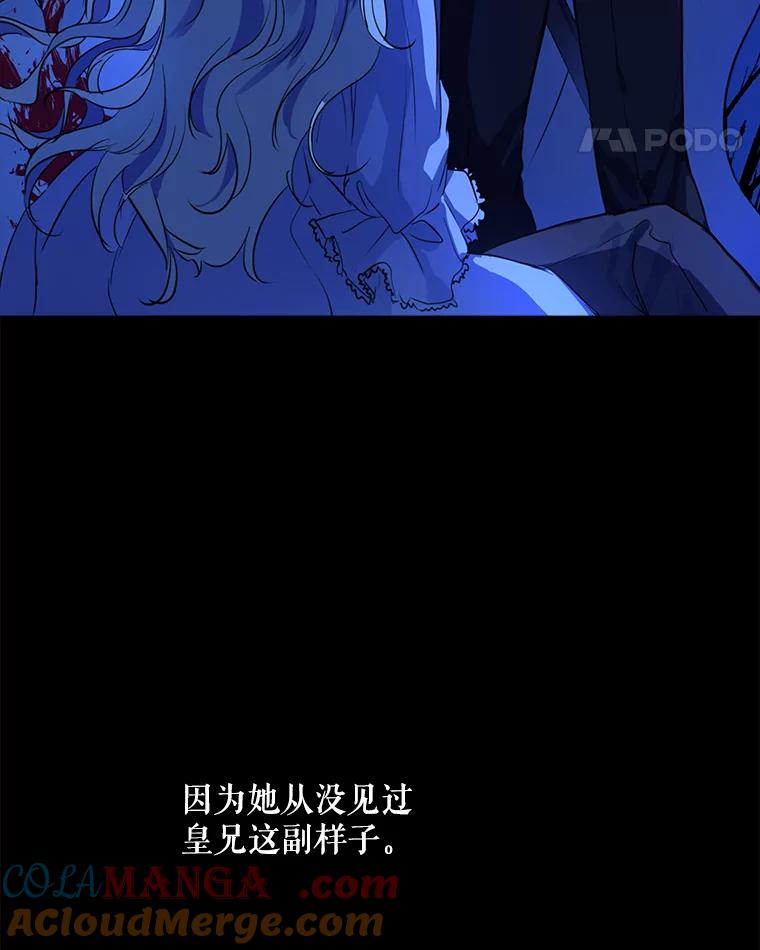 重生为神兽宝宝 - 0.序章 - 第53张图