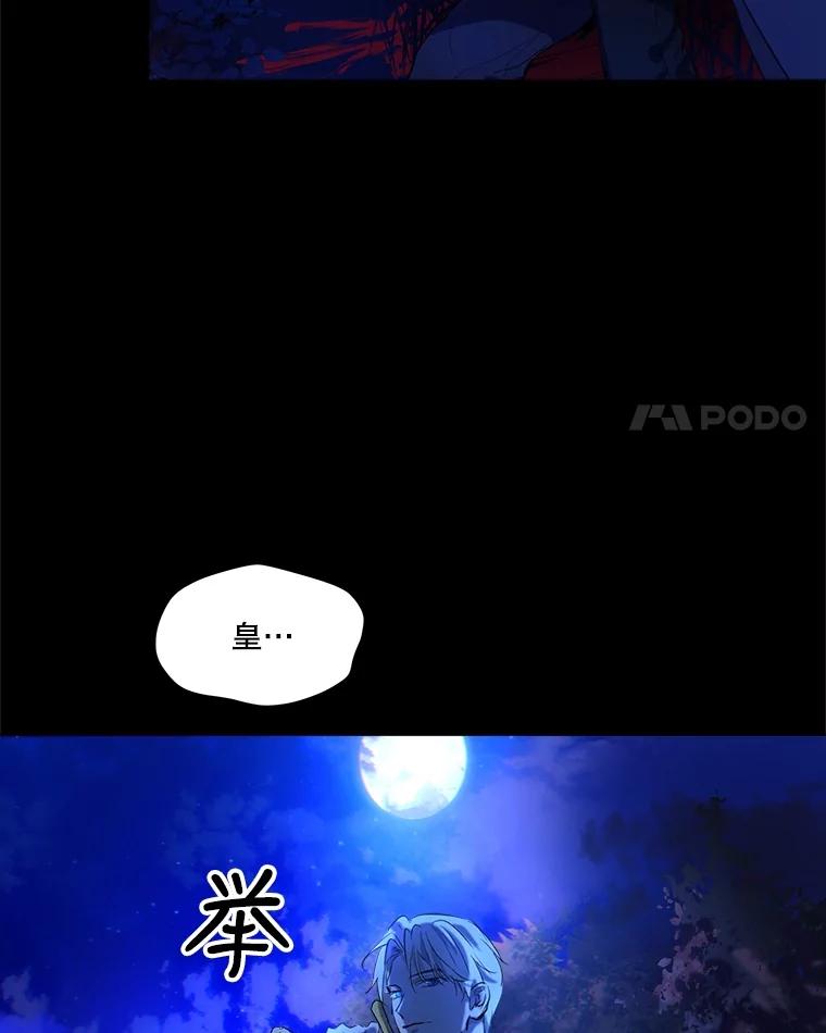 重生为神兽宝宝 - 0.序章 - 第63张图