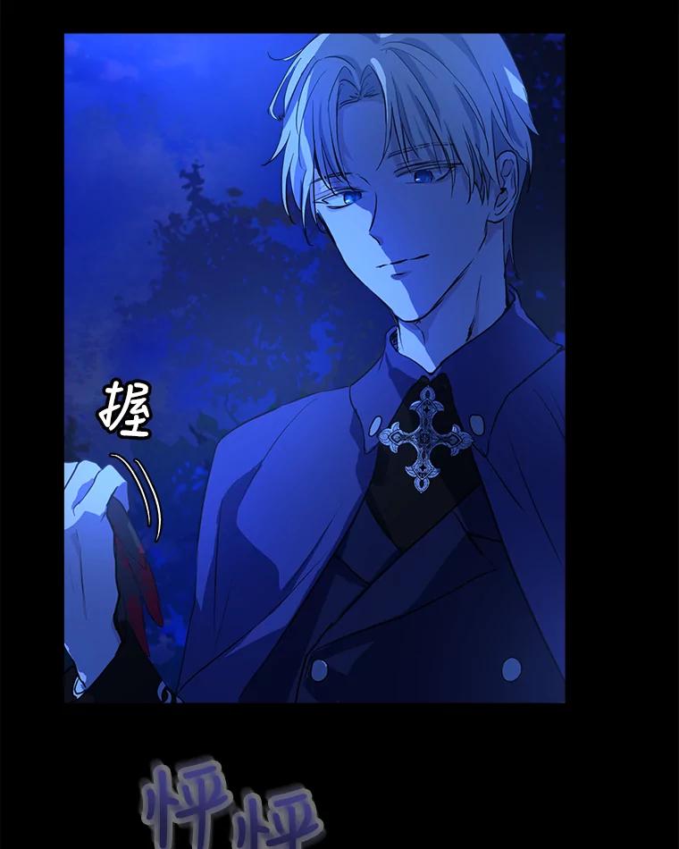 重生为神兽宝宝 - 0.序章 - 第54张图