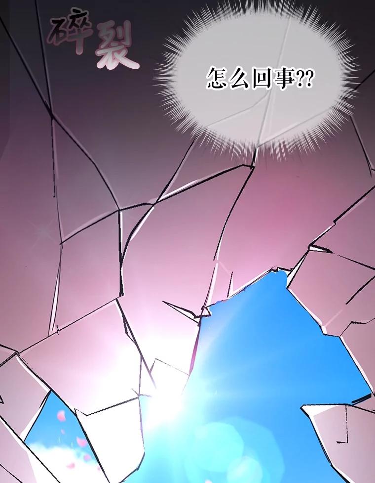 重生为神兽宝宝 - 0.序章 - 第92张图