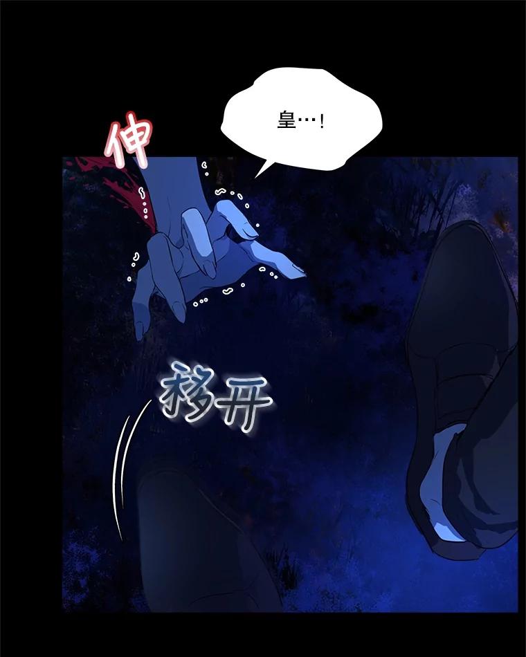 重生为神兽宝宝 - 0.序章 - 第75张图