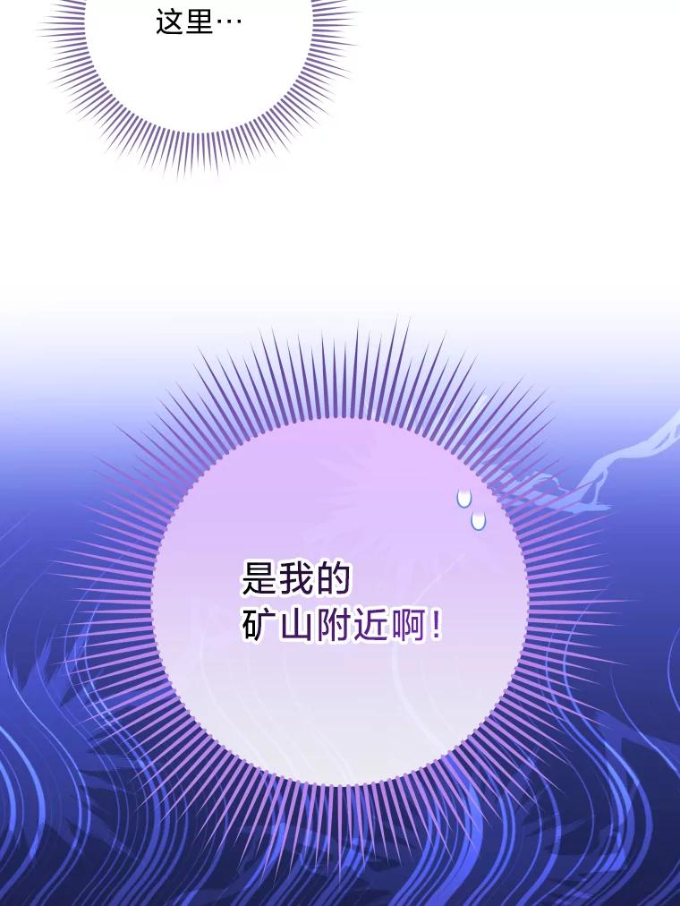 大公家领养的圣女 - 60.拜访诺亚 - 第44张图