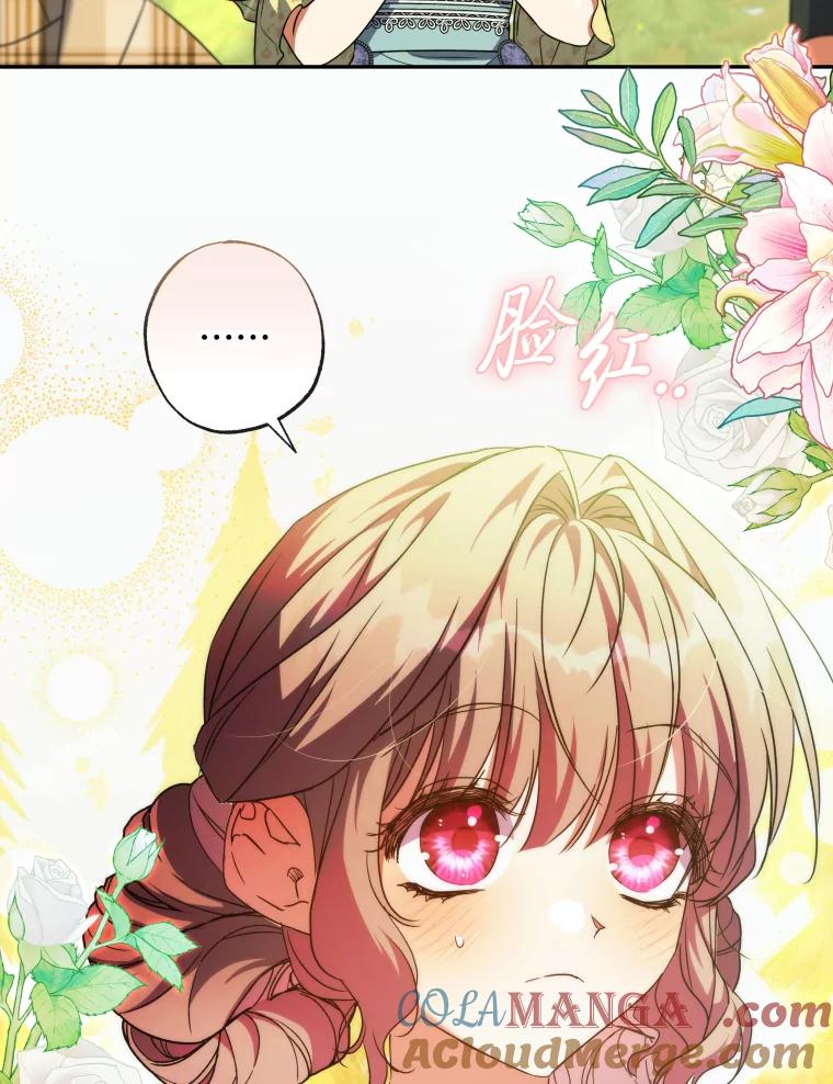 大公家领养的圣女 - 60.拜访诺亚 - 第58张图