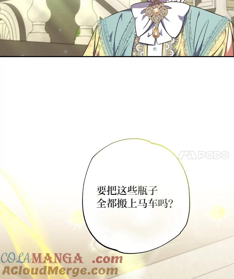 大公家领养的圣女 - 60.拜访诺亚 - 第4张图