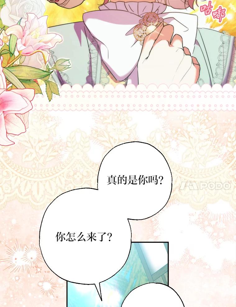 大公家领养的圣女 - 60.拜访诺亚 - 第59张图