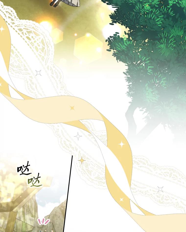 大公家领养的圣女 - 60.拜访诺亚 - 第54张图