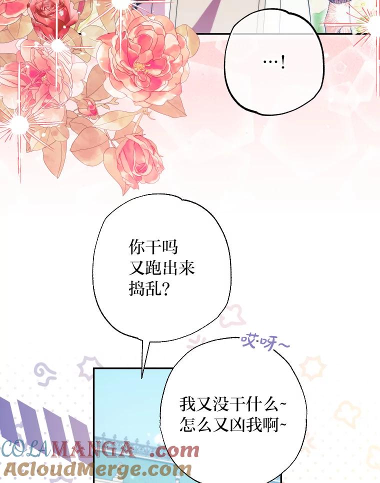 大公家领养的圣女 - 60.拜访诺亚 - 第31张图