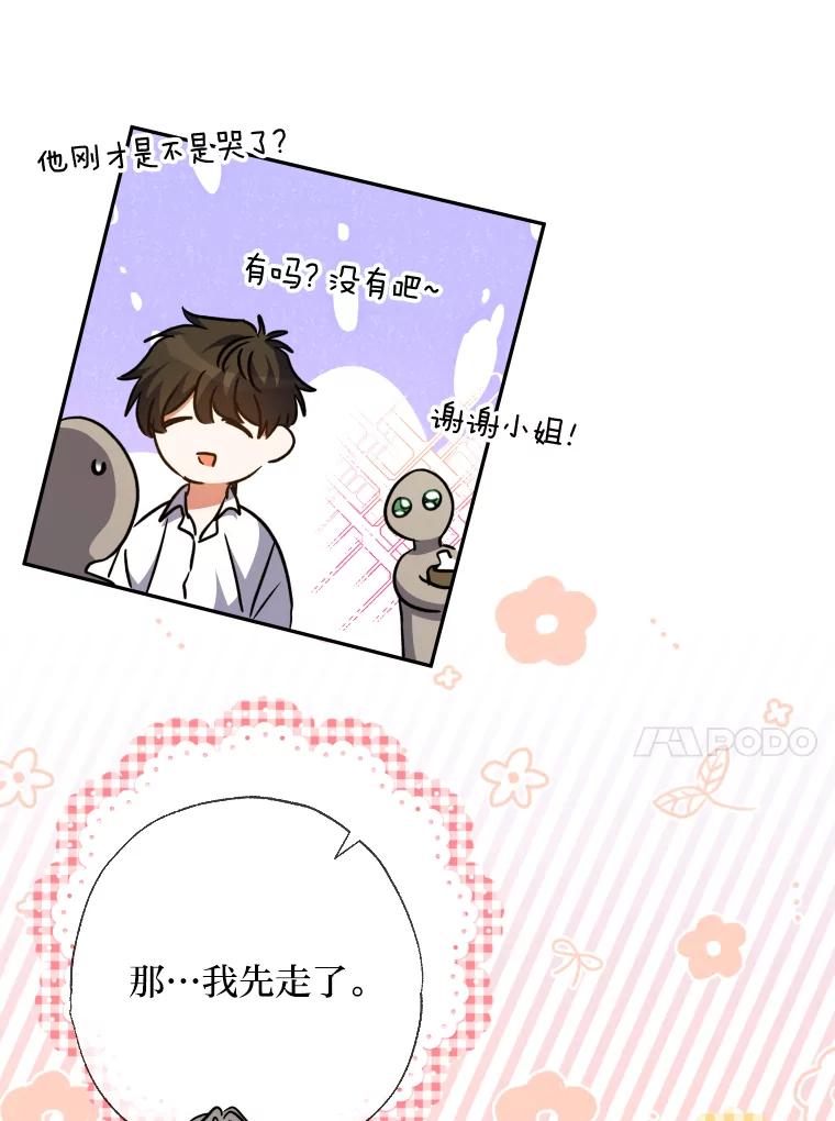 大公家领养的圣女 - 60.拜访诺亚 - 第72张图