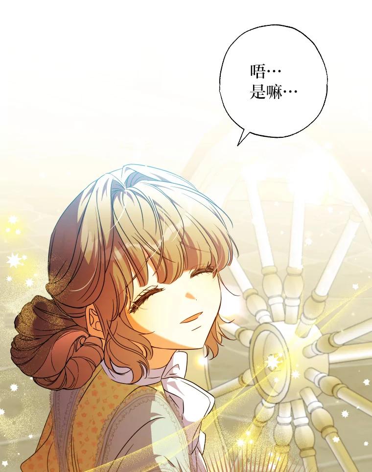 大公家领养的圣女 - 60.拜访诺亚 - 第27张图