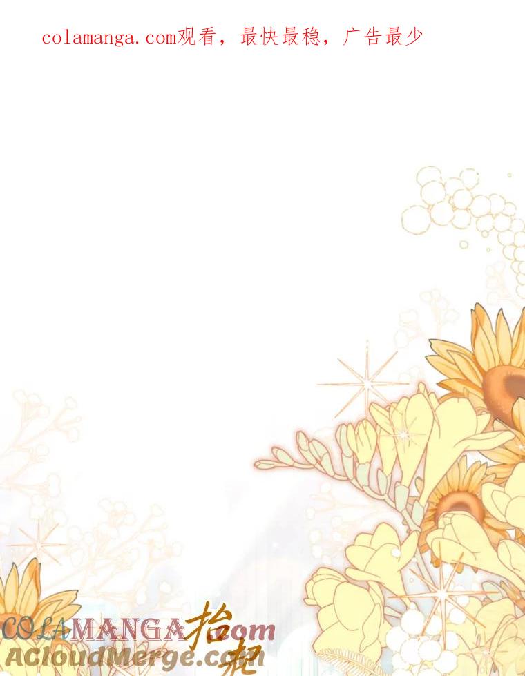 大公家领养的圣女 - 60.拜访诺亚 - 第1张图