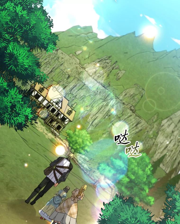 大公家领养的圣女 - 60.拜访诺亚 - 第53张图