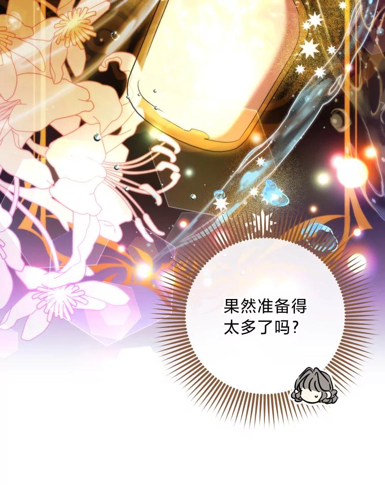 大公家领养的圣女 - 60.拜访诺亚 - 第12张图