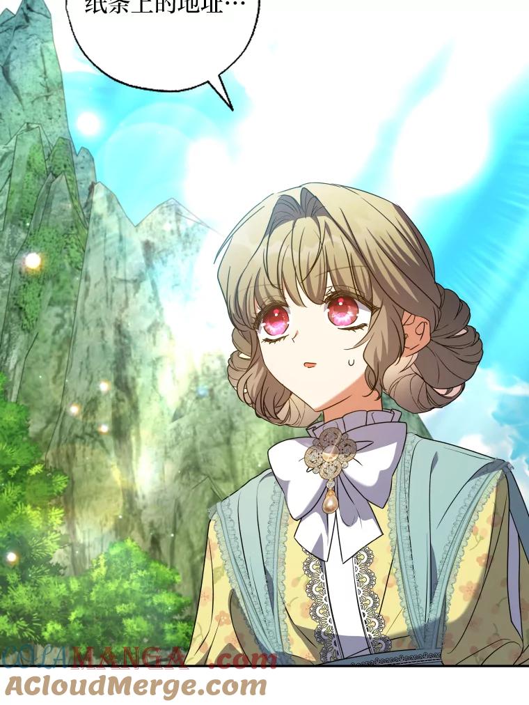 大公家领养的圣女 - 60.拜访诺亚 - 第40张图